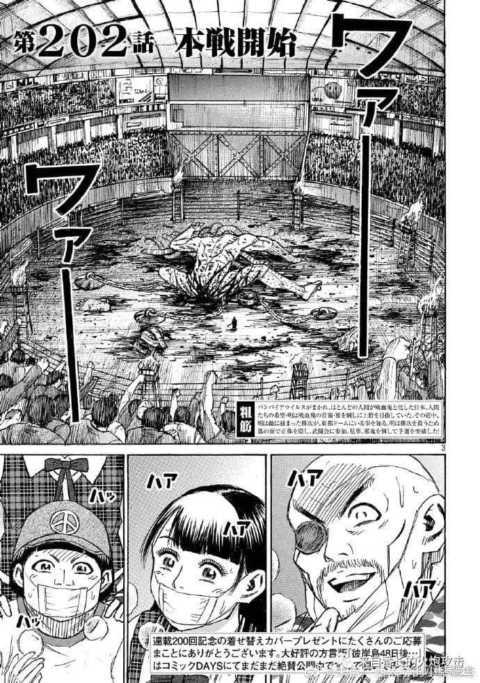 彼岸岛漫画3部202话