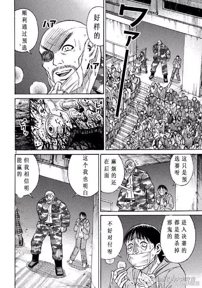 彼岸岛漫画3部202话