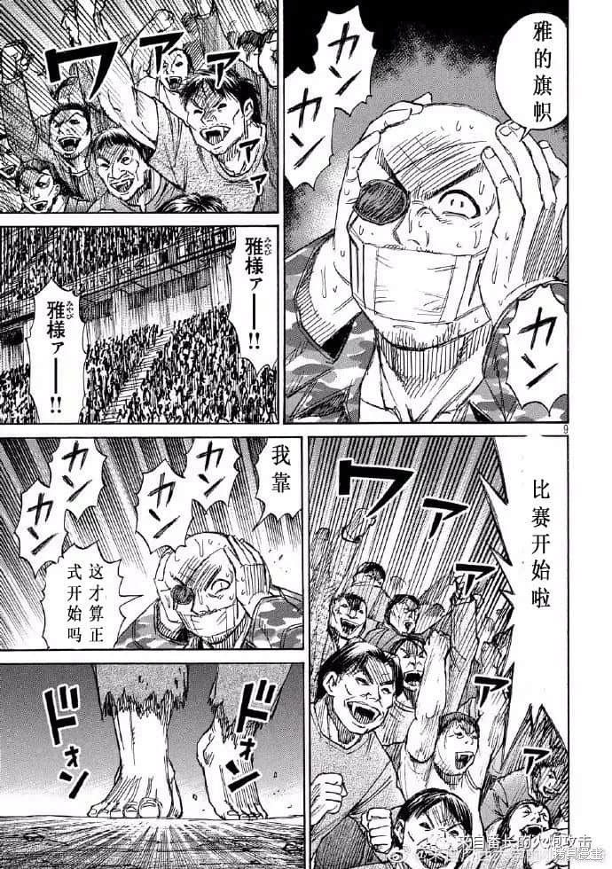 彼岸岛漫画3部202话