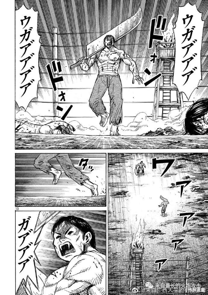 彼岸岛漫画3部202话