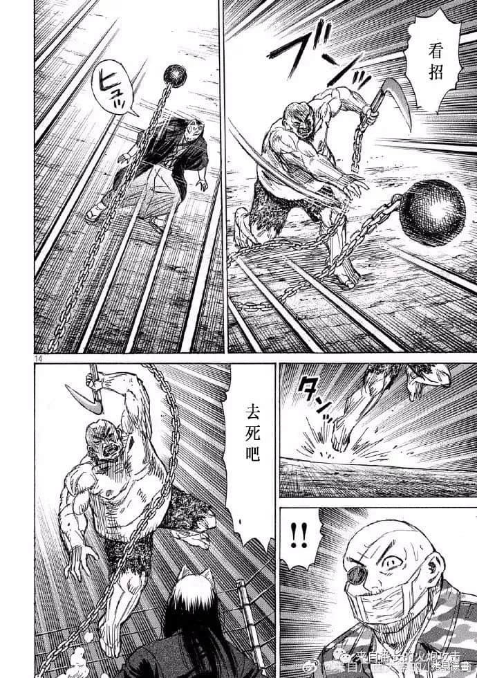 彼岸岛漫画3部202话