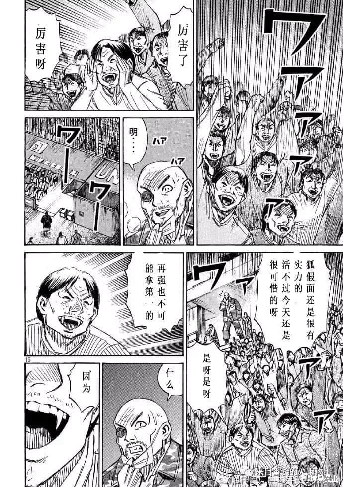彼岸岛漫画3部202话