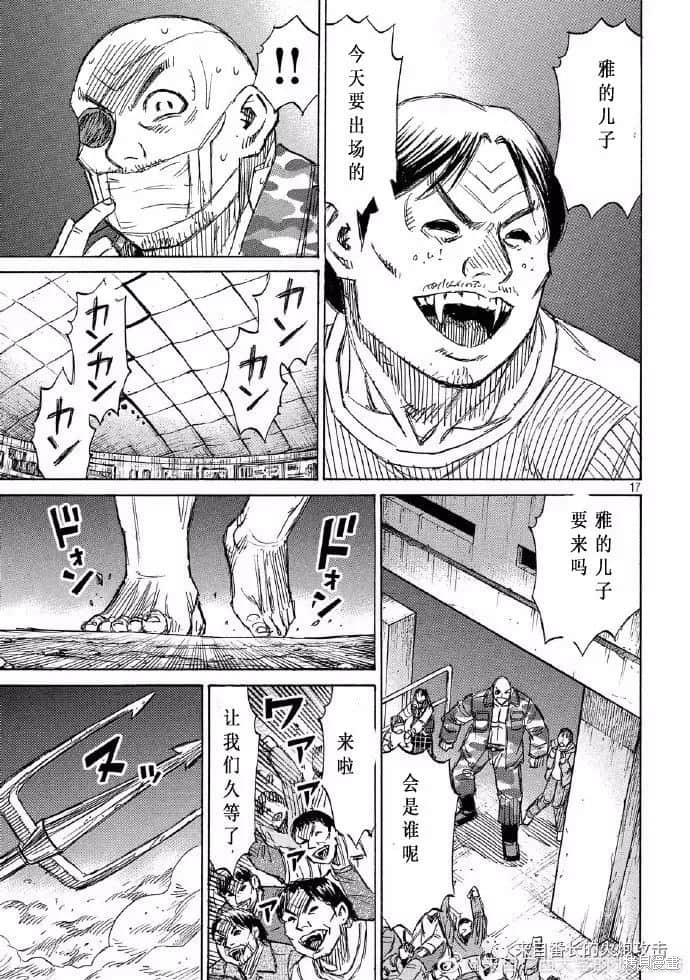 彼岸岛漫画3部202话