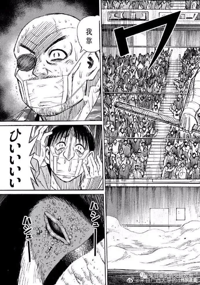 彼岸岛漫画3部202话