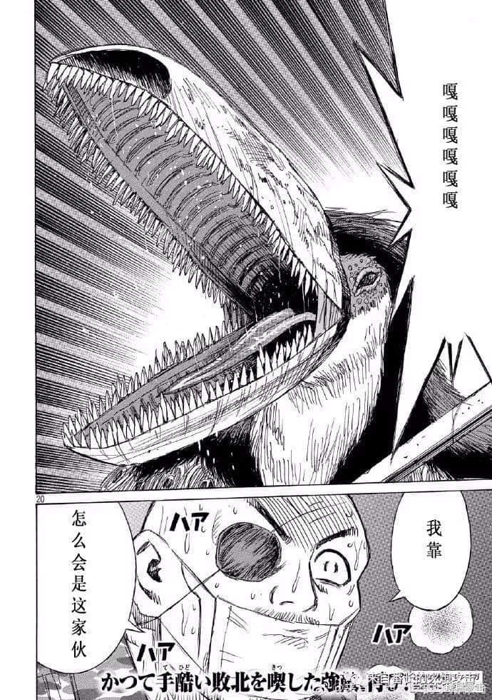 彼岸岛漫画3部202话