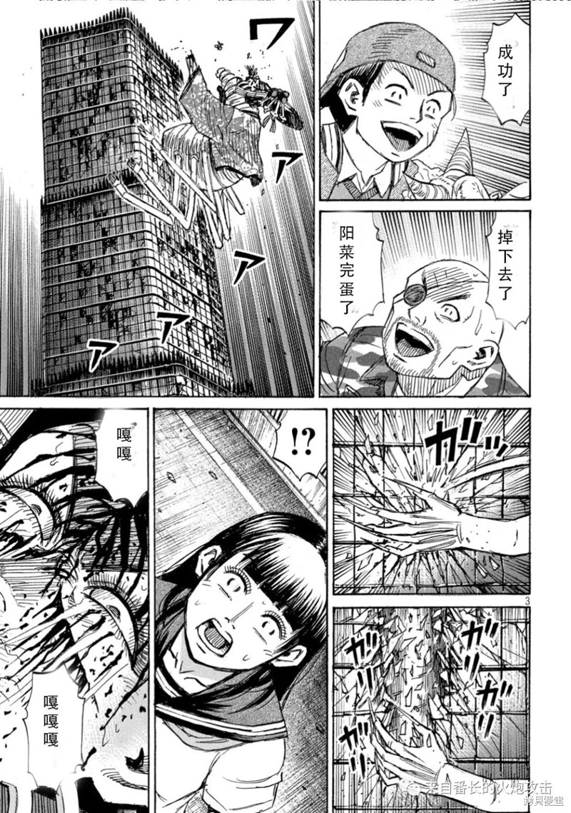 彼岸岛漫画3部372话