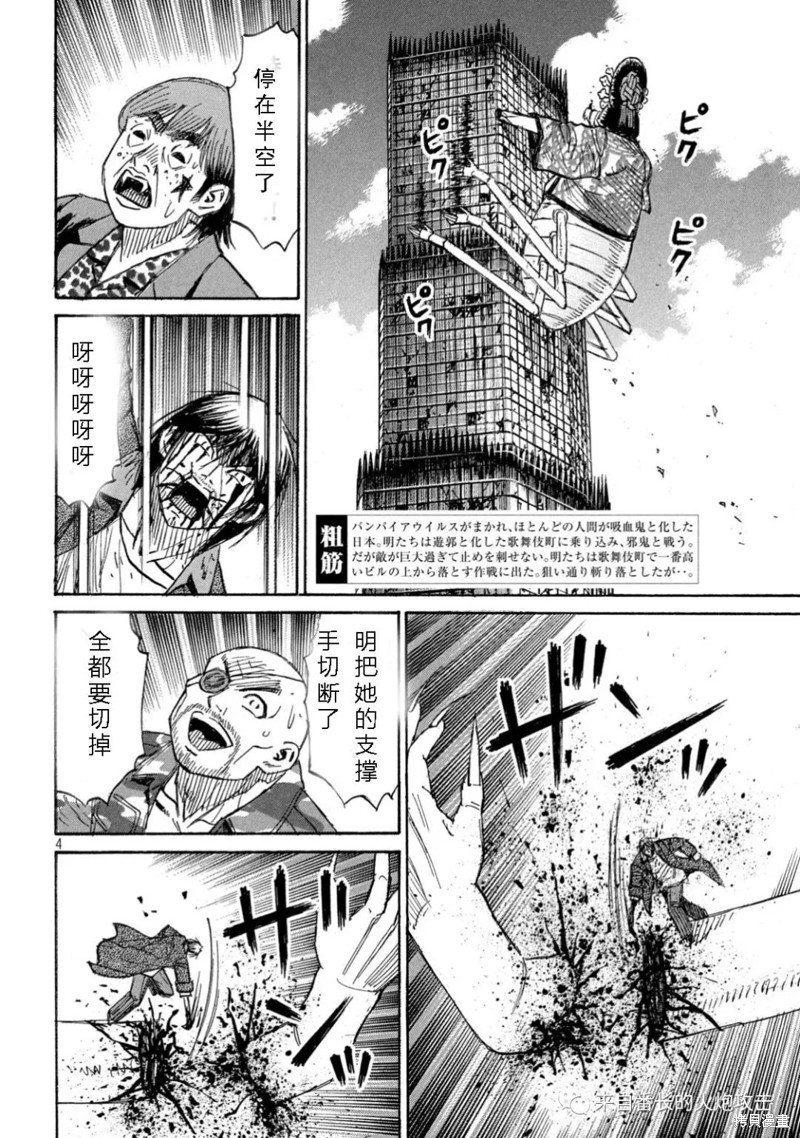 彼岸岛漫画3部372话