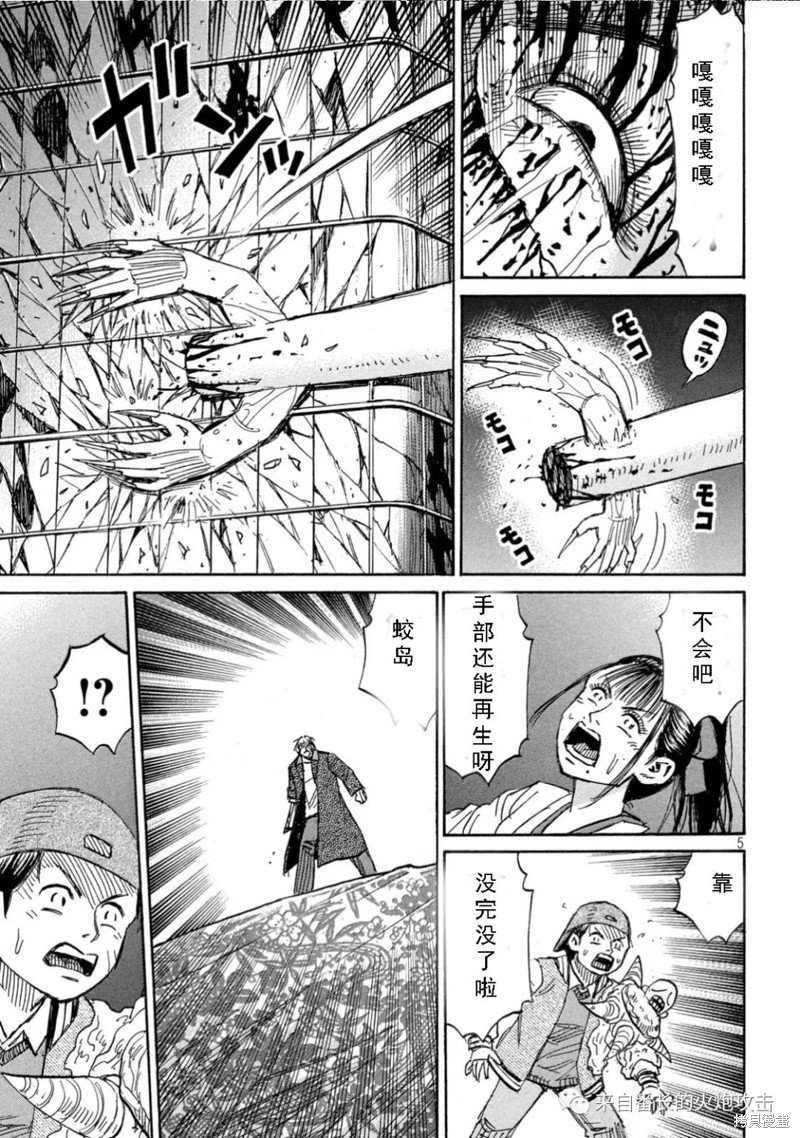 彼岸岛漫画3部372话