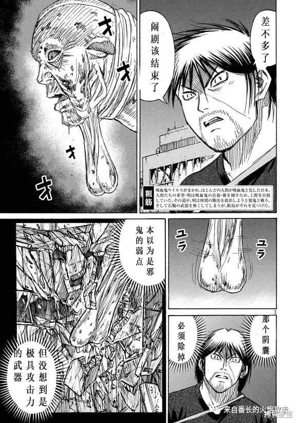 彼岸岛漫画3部187话