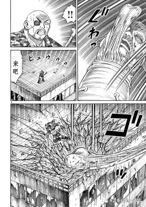 彼岸岛漫画3部187话