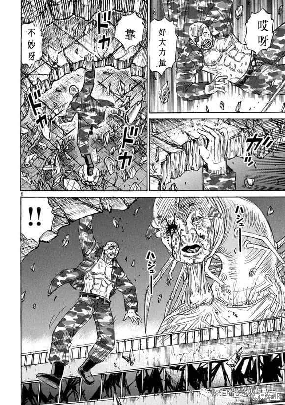 彼岸岛漫画3部187话