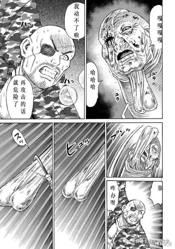 彼岸岛漫画3部187话