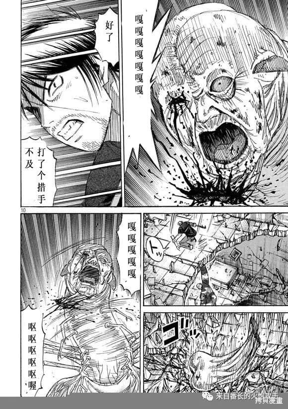 彼岸岛漫画3部187话