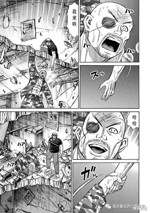 彼岸岛漫画3部187话