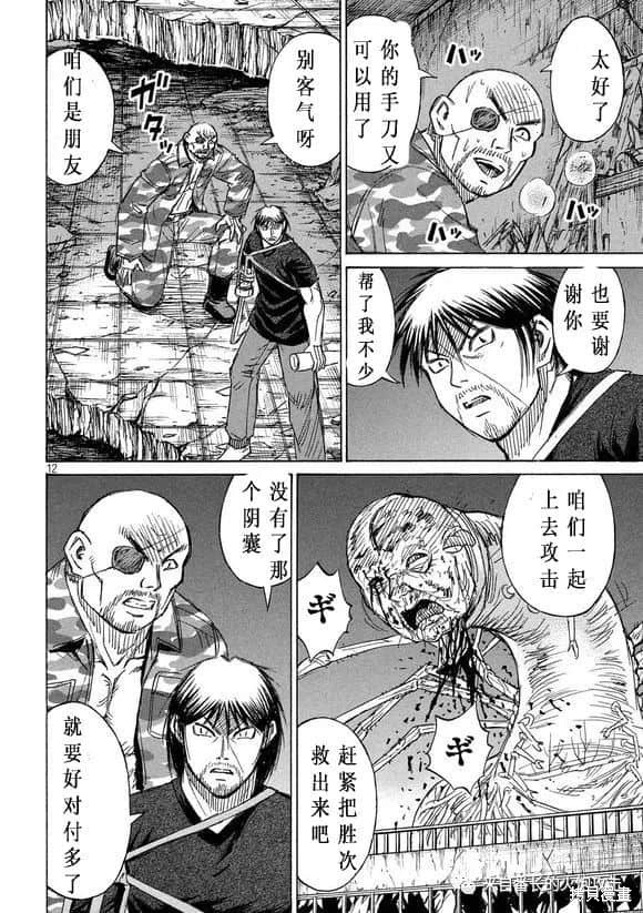 彼岸岛漫画3部187话