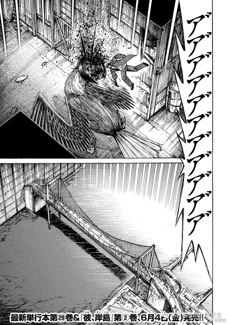 彼岸岛漫画3部285话