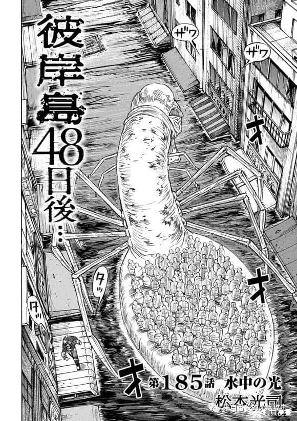 彼岸岛漫画3部185话