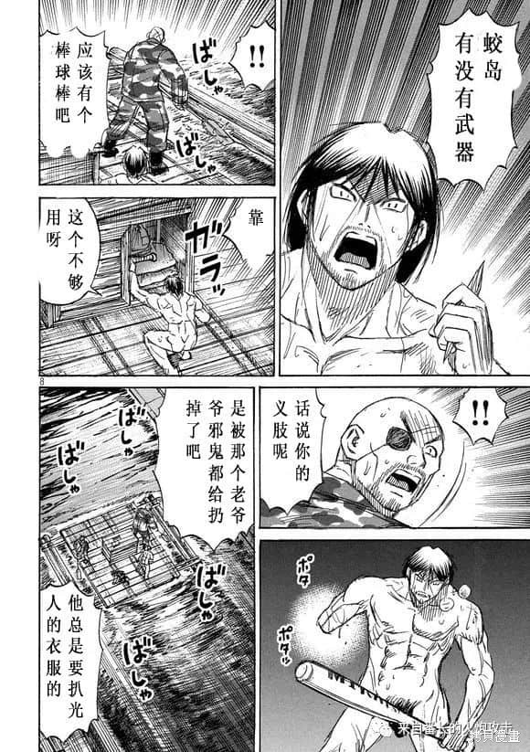 彼岸岛漫画3部185话