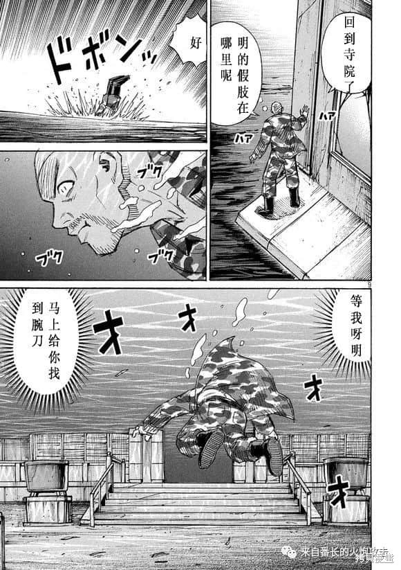 彼岸岛漫画3部185话