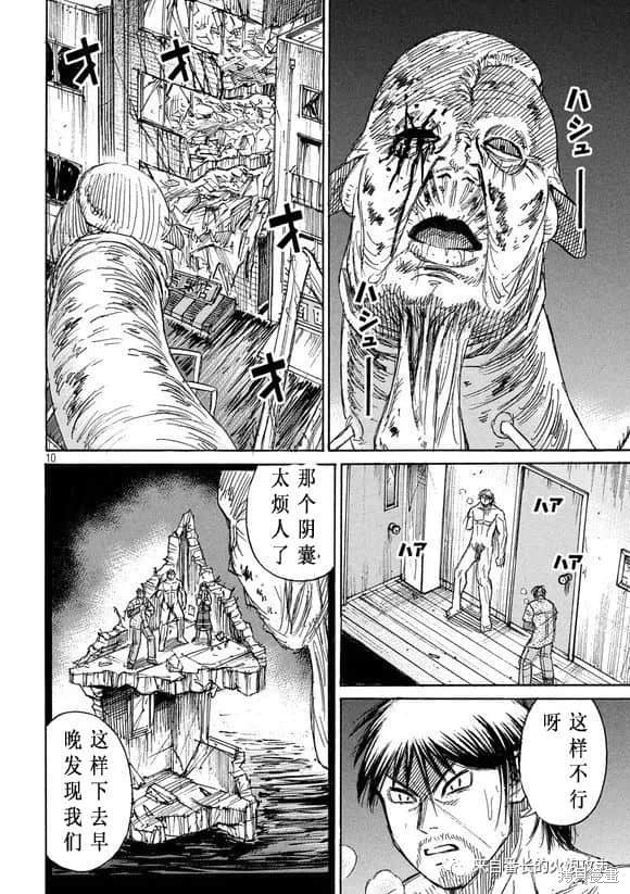 彼岸岛漫画3部185话