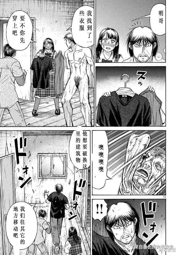 彼岸岛漫画3部185话