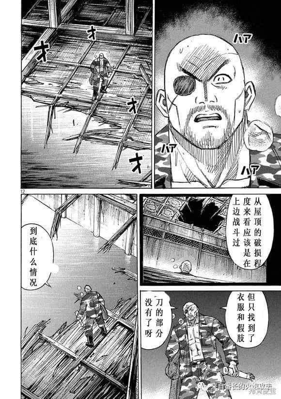 彼岸岛漫画3部185话