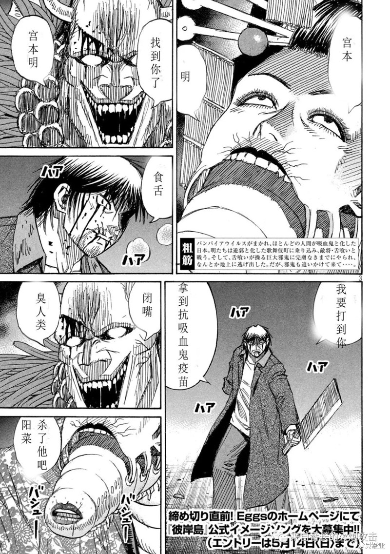 彼岸岛漫画3部362话
