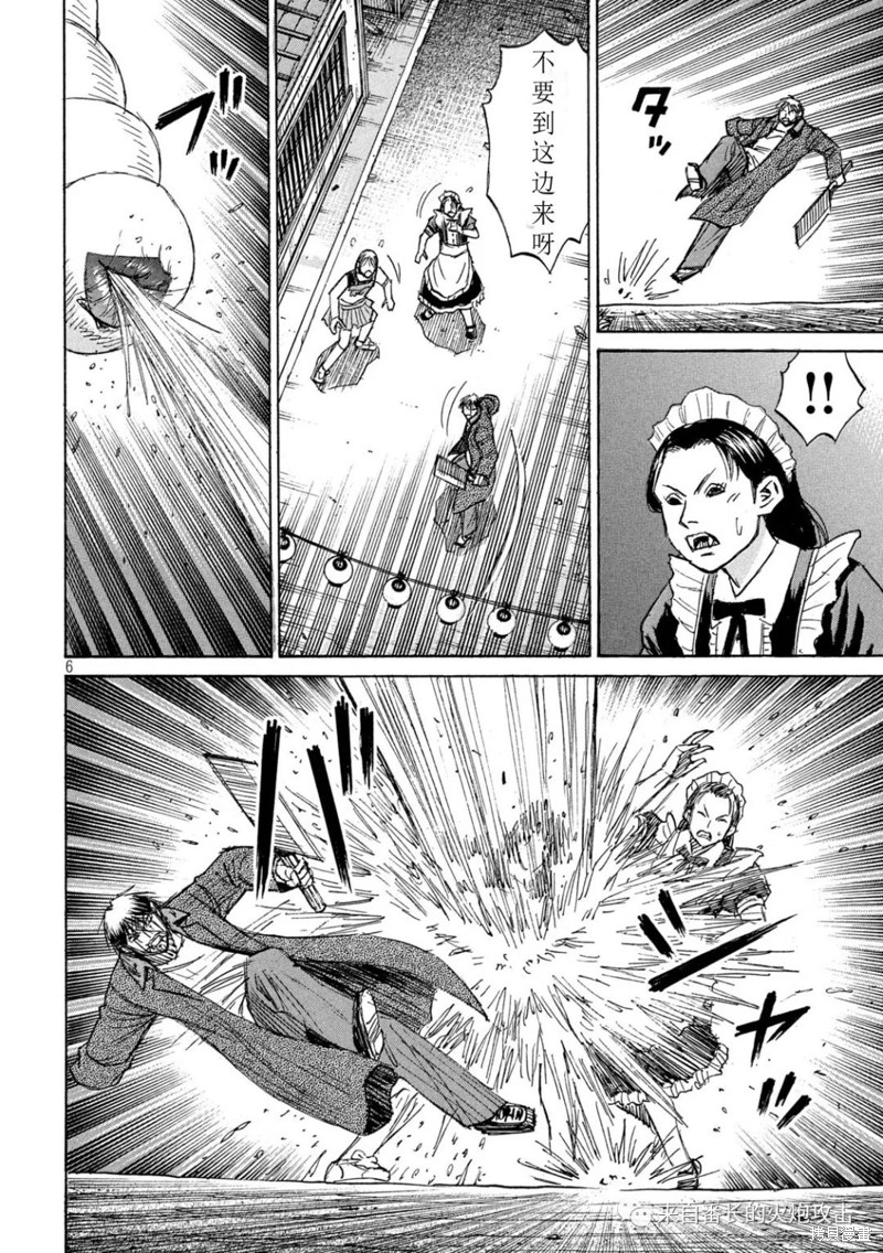 彼岸岛漫画3部362话