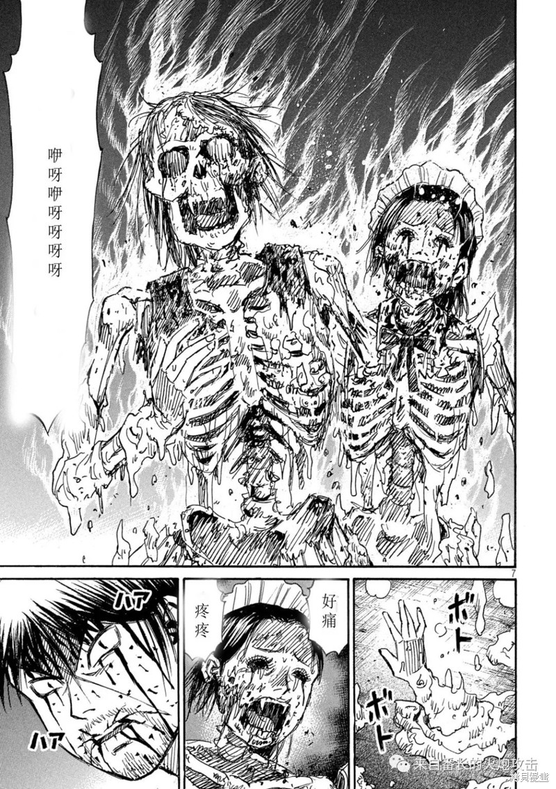 彼岸岛漫画3部362话