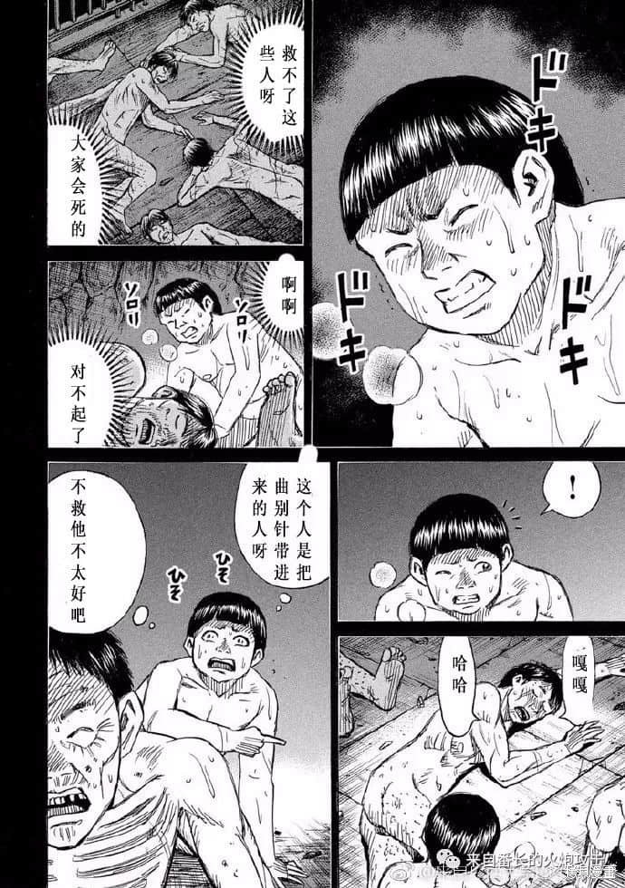 彼岸岛漫画3部193话