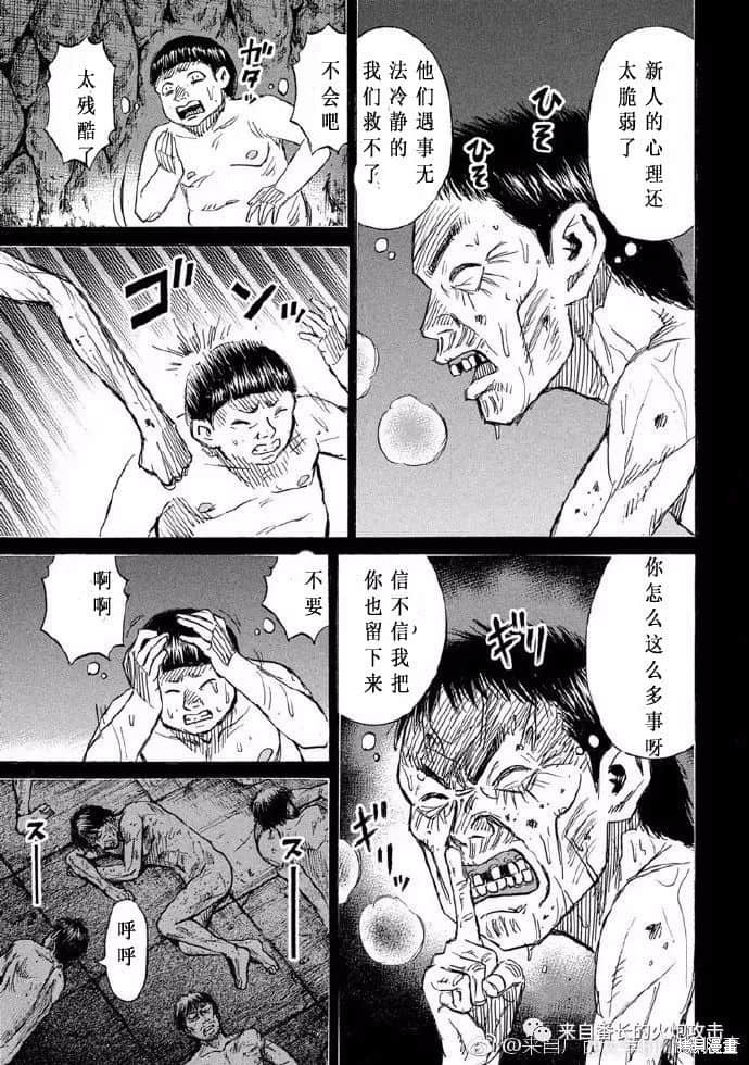 彼岸岛漫画3部193话