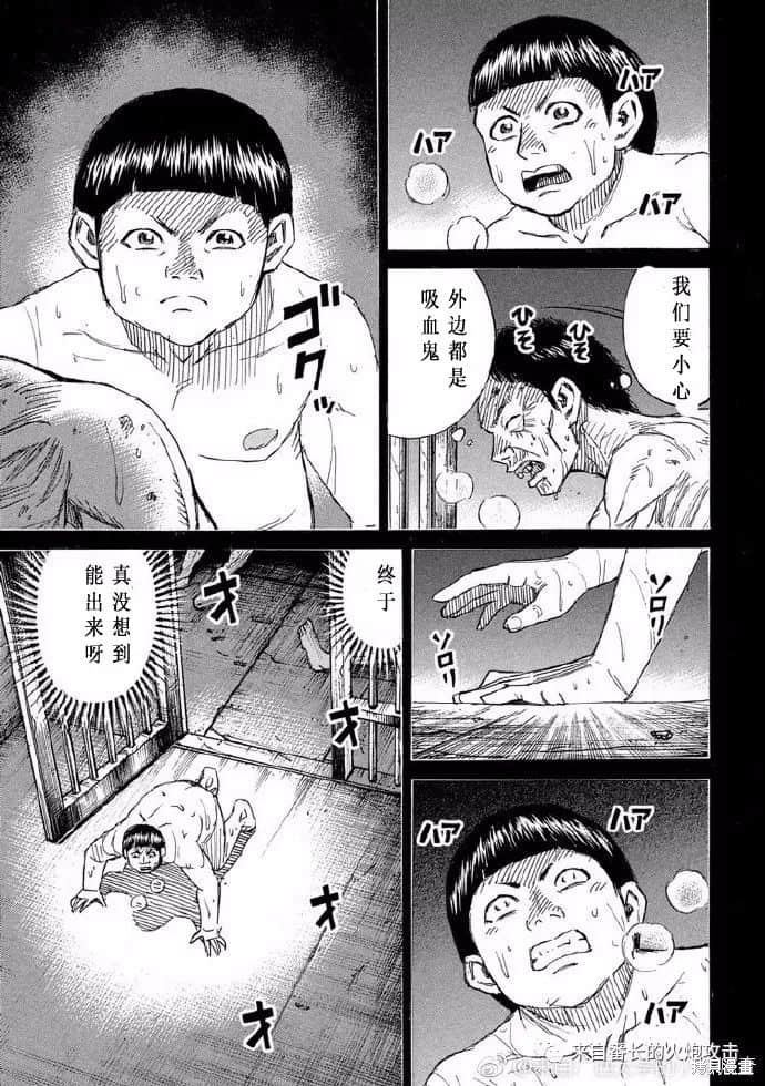 彼岸岛漫画3部193话