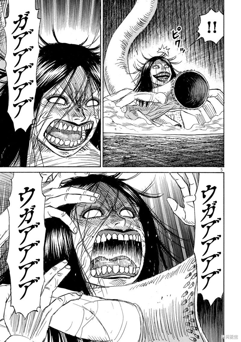 彼岸岛漫画3部256话