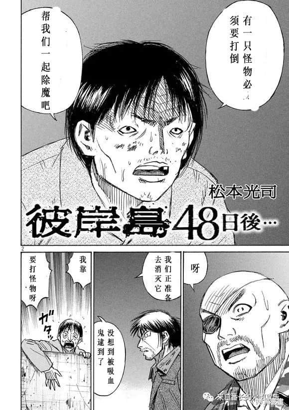 彼岸岛漫画3部178话