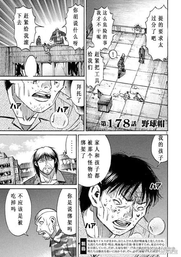 彼岸岛漫画3部178话