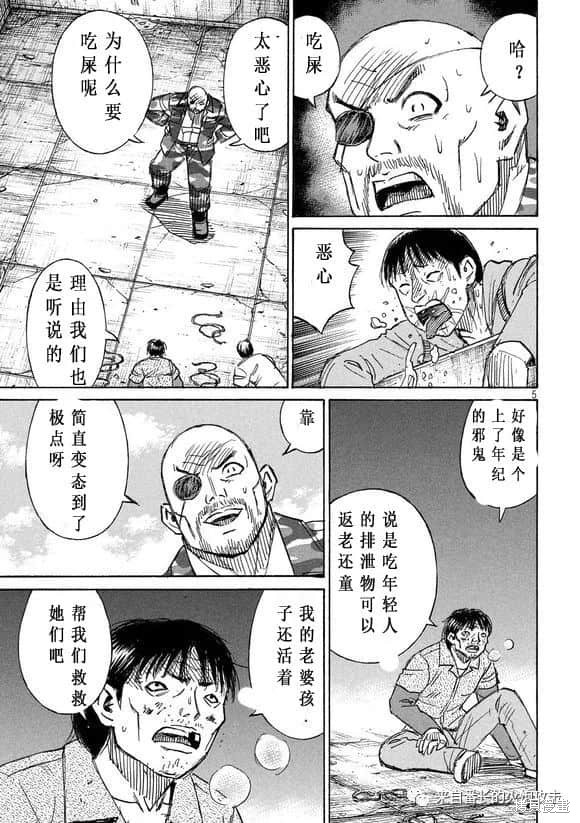 彼岸岛漫画3部178话