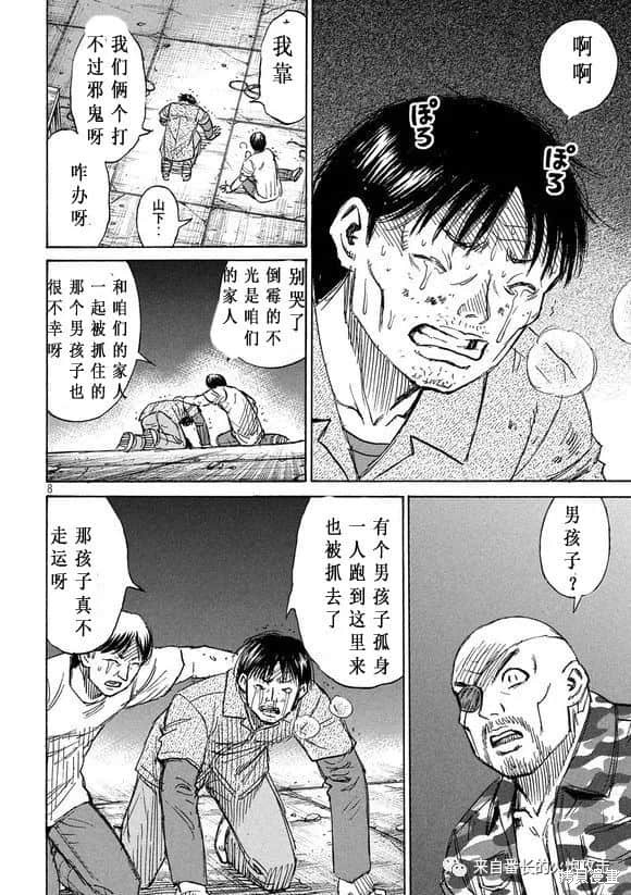 彼岸岛漫画3部178话