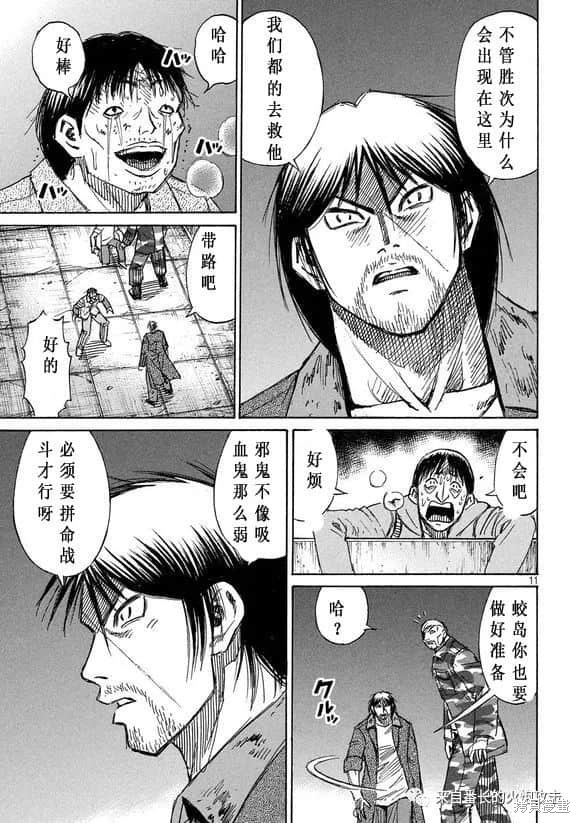 彼岸岛漫画3部178话