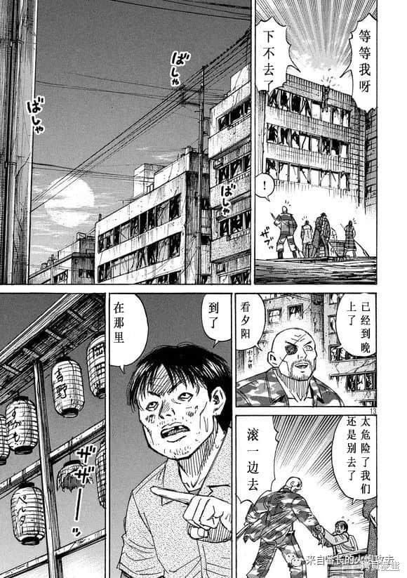 彼岸岛漫画3部178话