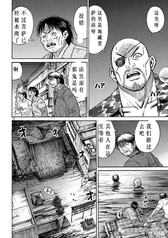 彼岸岛漫画3部178话