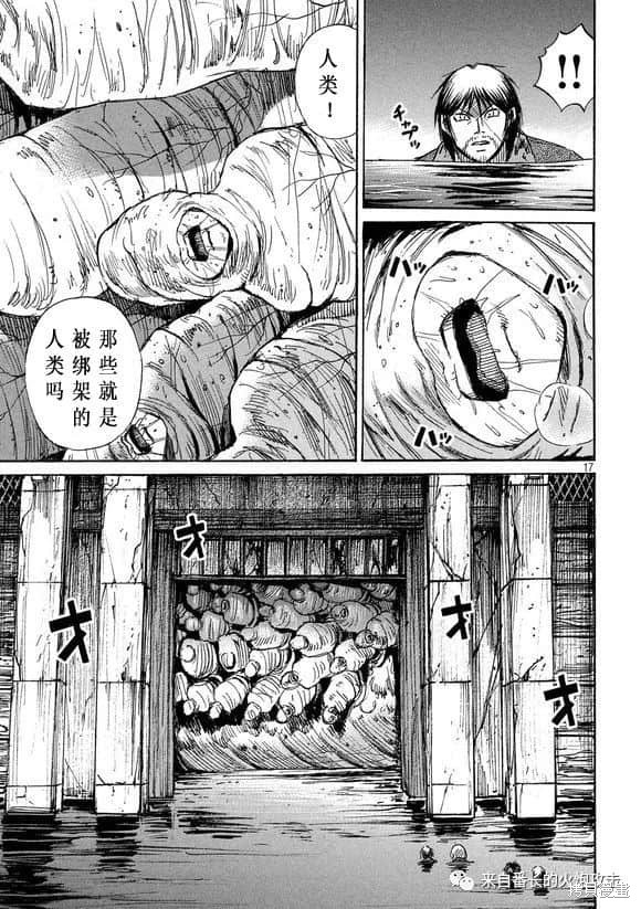 彼岸岛漫画3部178话