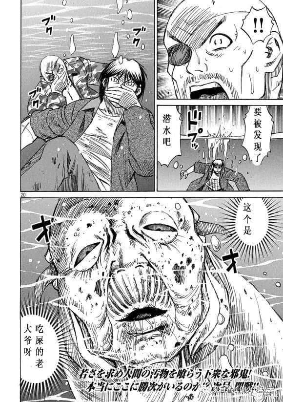 彼岸岛漫画3部178话