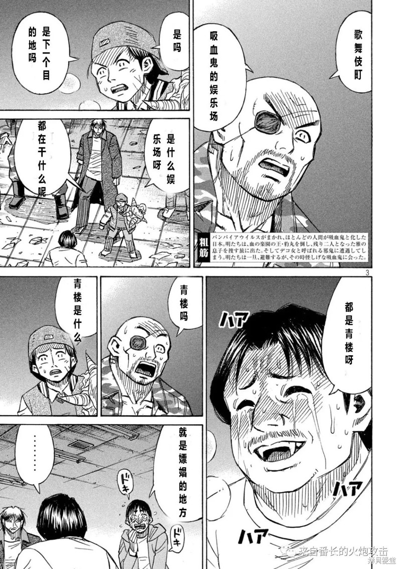 彼岸岛漫画3部328话