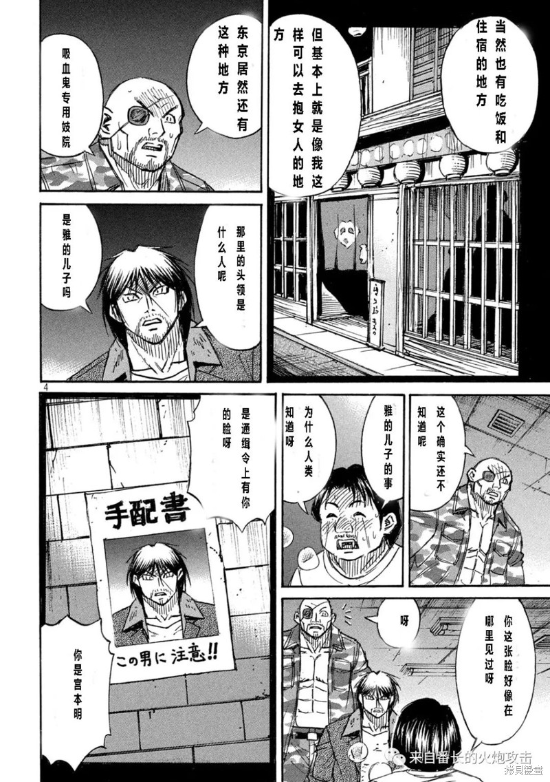 彼岸岛漫画3部328话