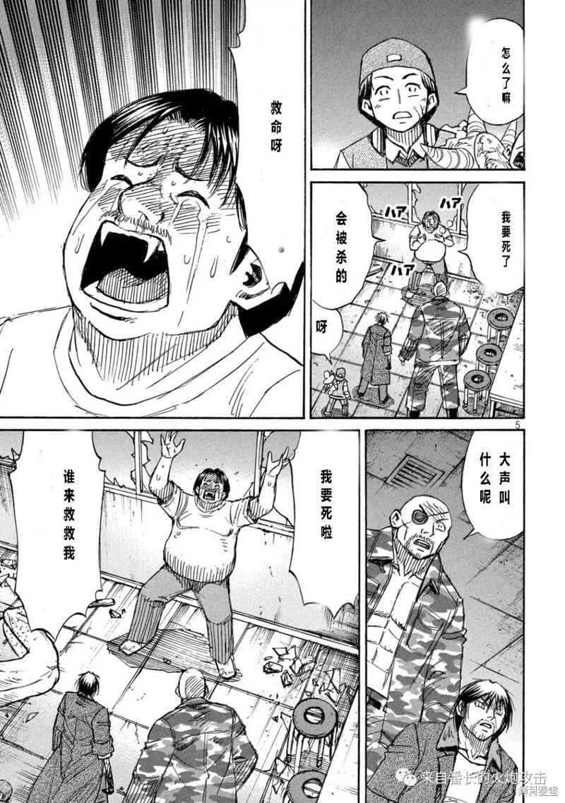彼岸岛漫画3部328话