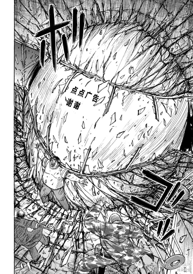 彼岸岛漫画3部328话