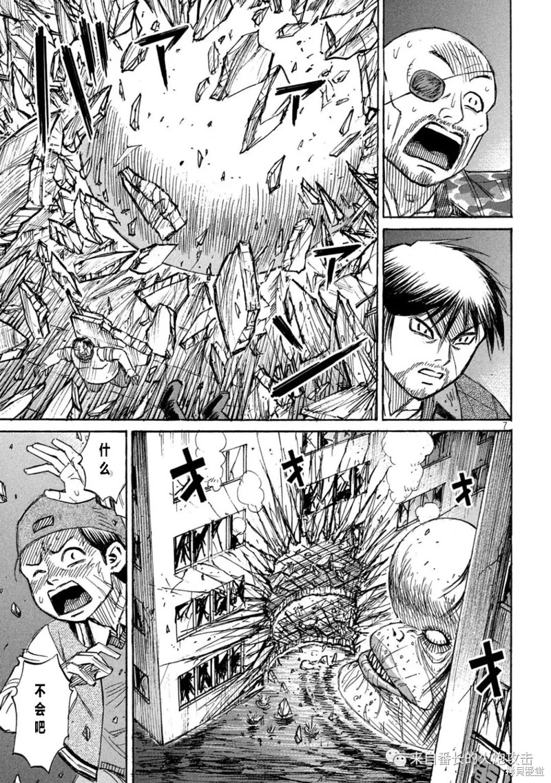 彼岸岛漫画3部328话