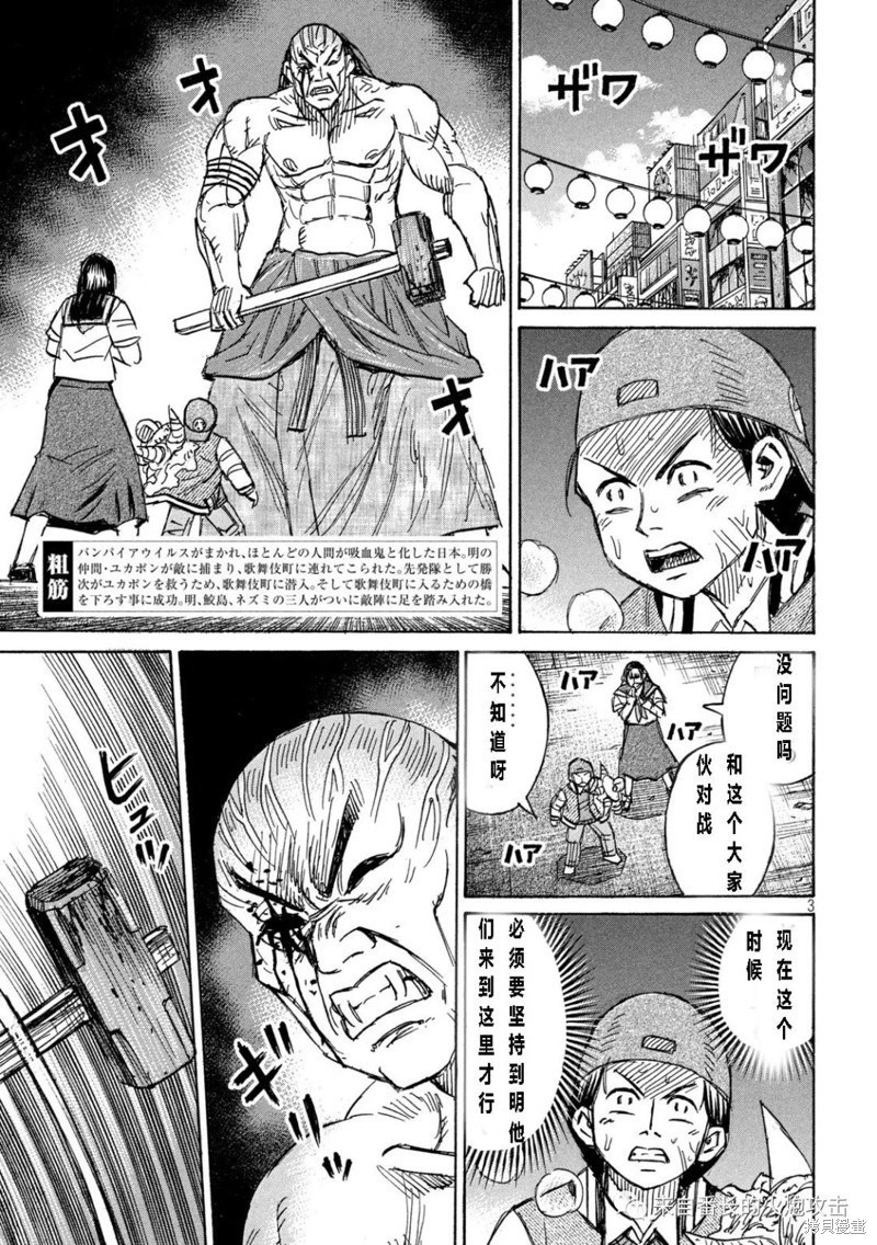 彼岸岛漫画3部347话