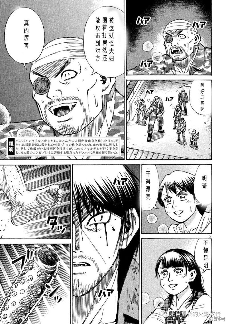 彼岸岛漫画3部303话