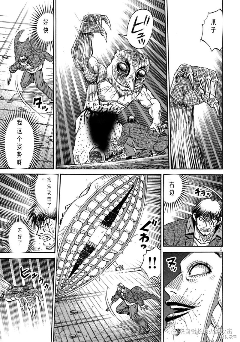 彼岸岛漫画3部303话
